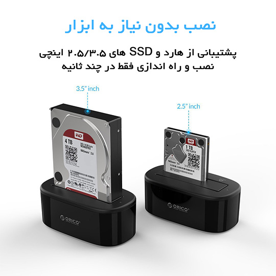 داک هارد و تبدیل SATA به USB مدل ORICO 6218US3 — تصویر ۸