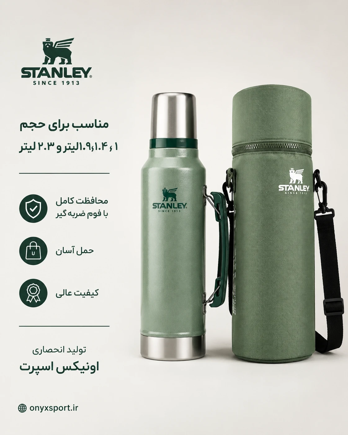 کاور فلاسک استنلی درب دار – رنگ سبز – stanley classic bottle — تصویر ۲