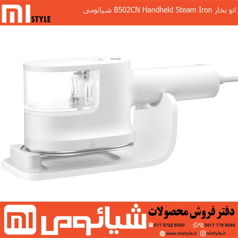 اتو بخار دستی شیائومی مدل XIAOMI Handheld Iron Steam B502CN گلوبال — تصویر ۵