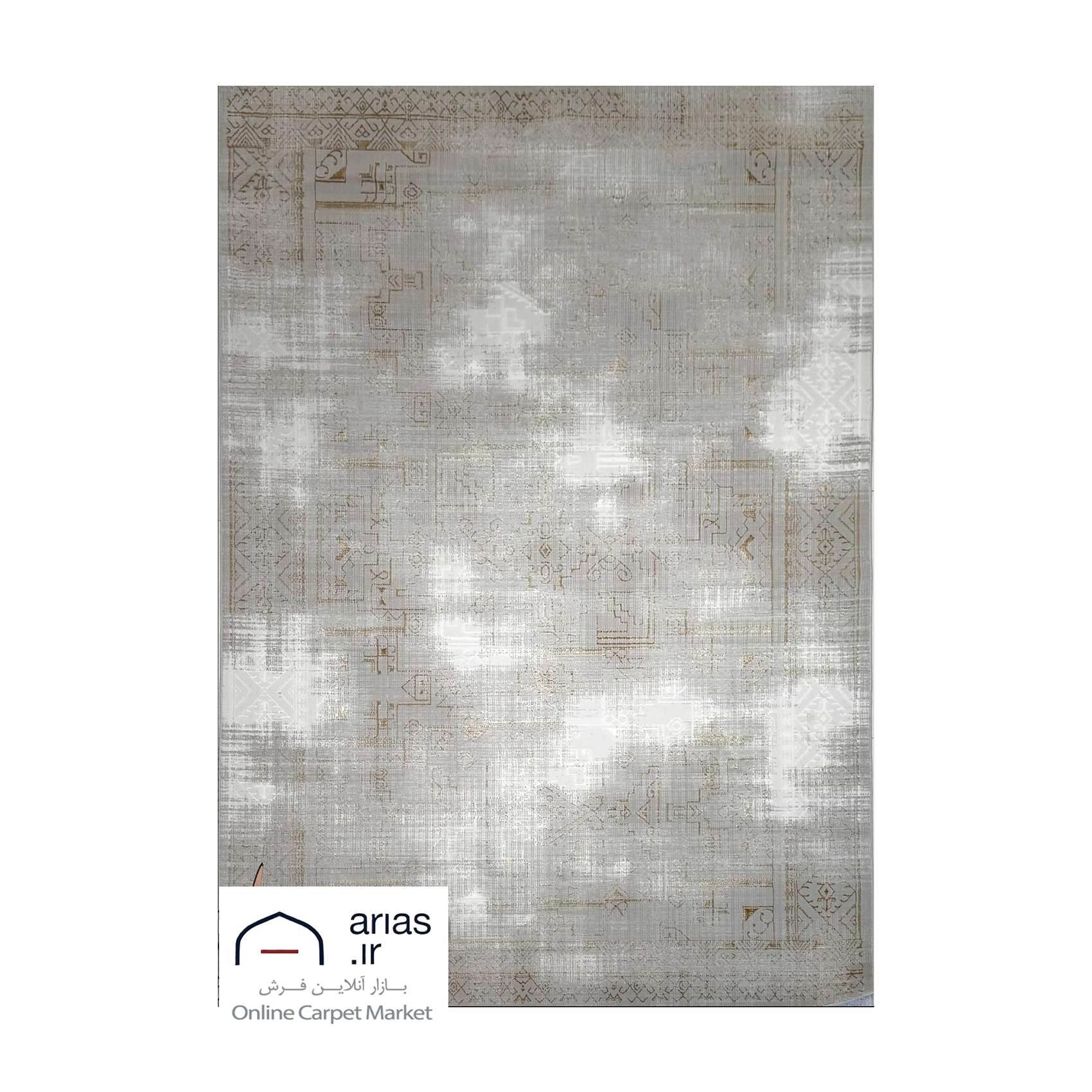 فرش ماشینی مدرن آریاس کد M27164 — تصویر ۲