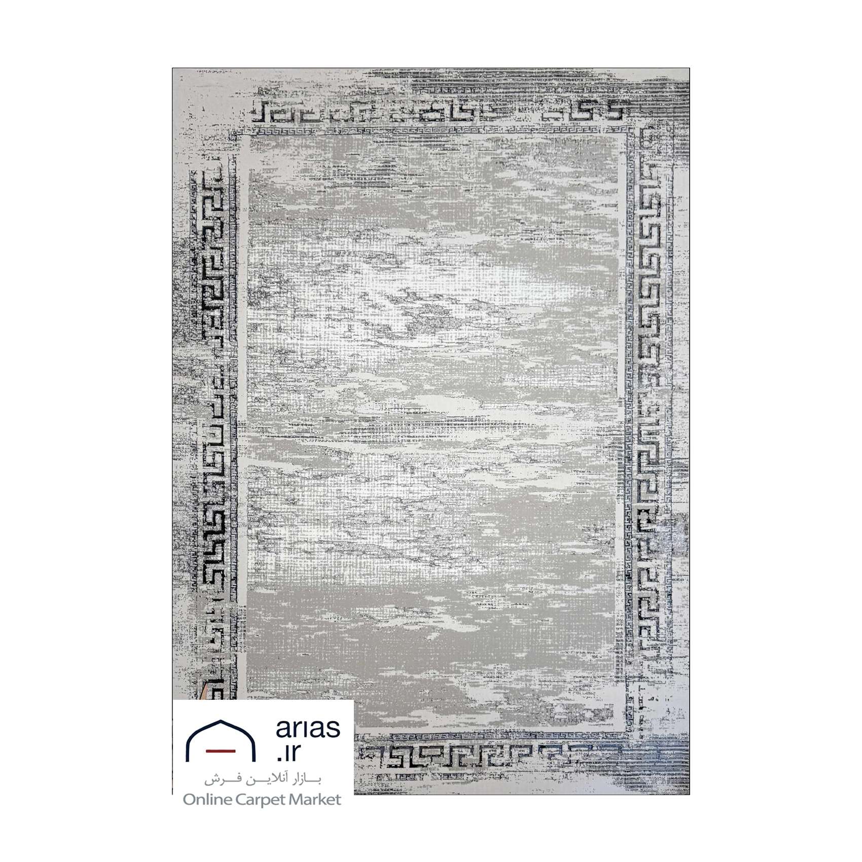 فرش ماشینی مدرن آریاس کد M27152