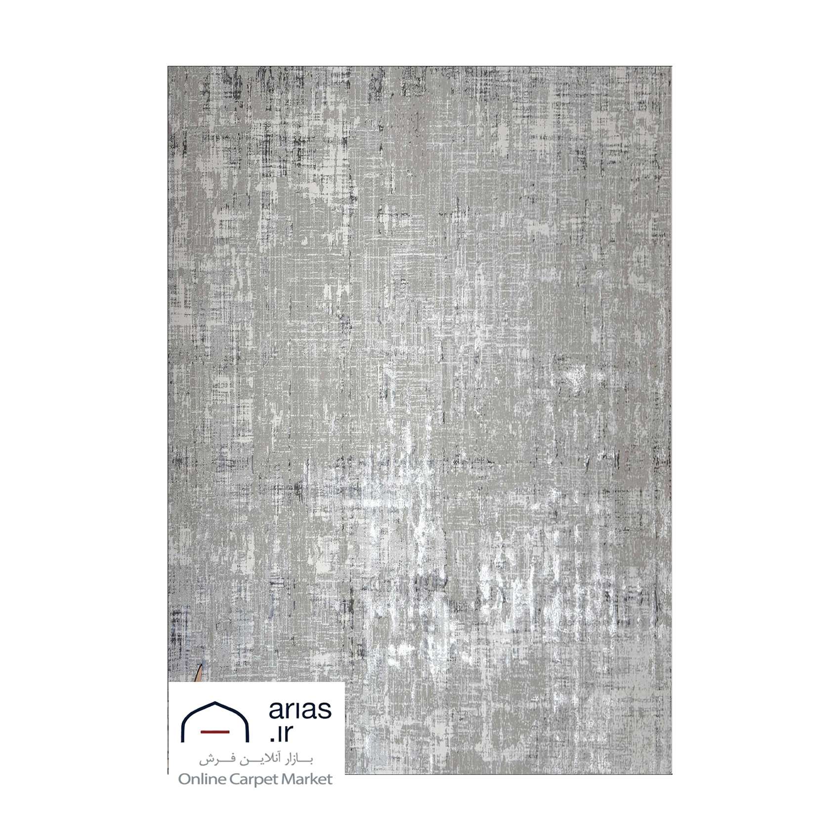 فرش ماشینی مدرن آریاس کد M27141 — تصویر ۲