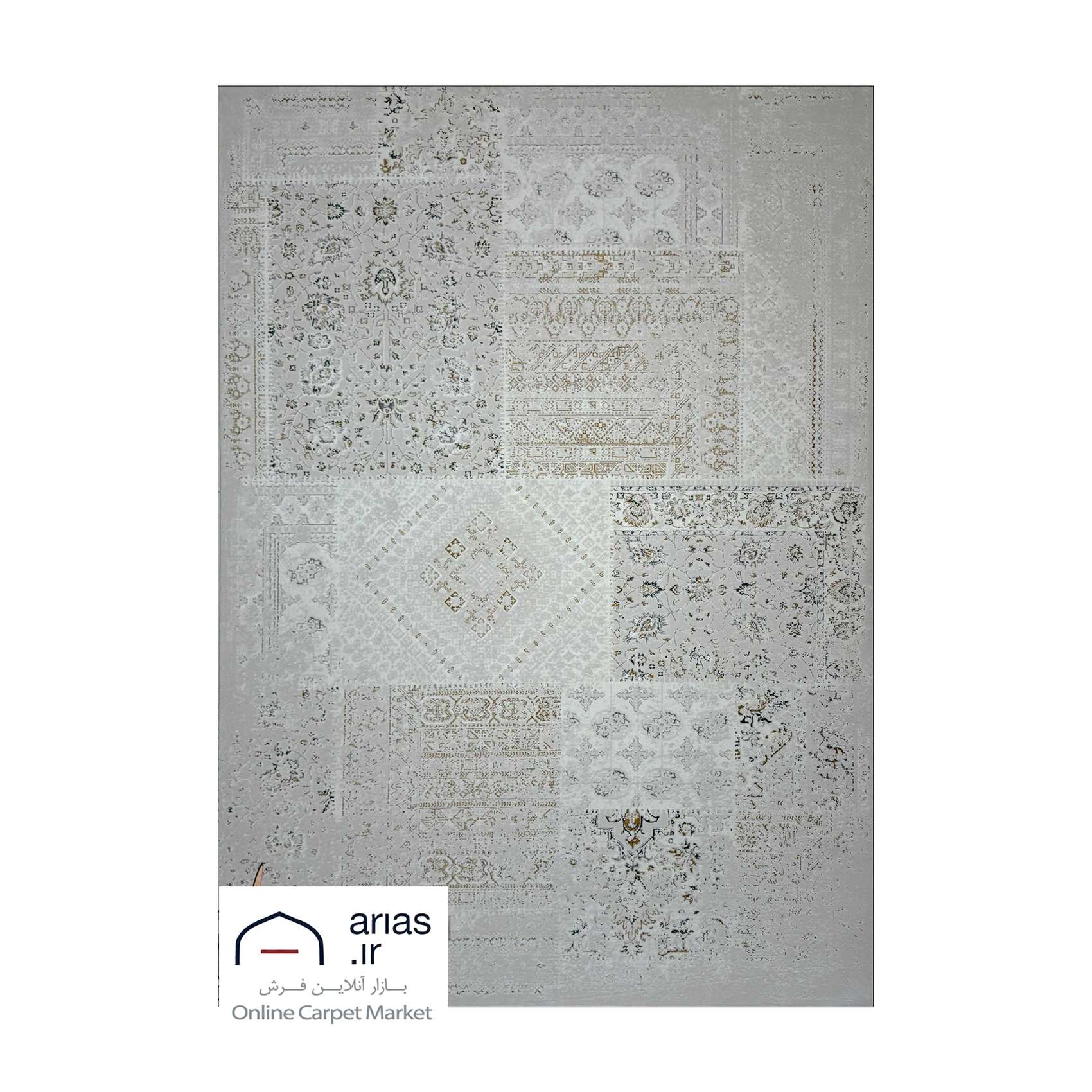 فرش ماشینی مدرن آریاس کد M27131 — تصویر ۲