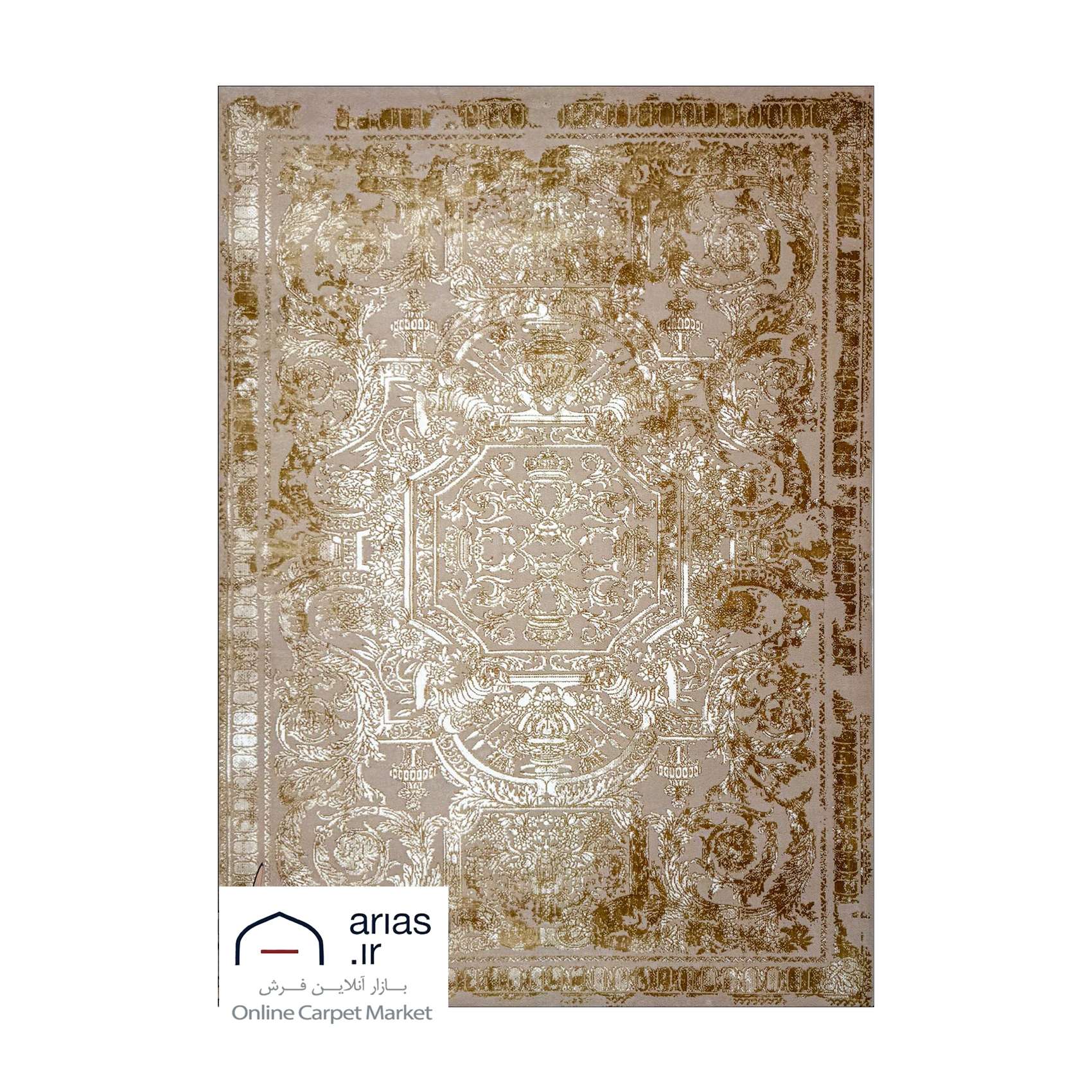 فرش ماشینی مدرن آریاس کد M27133 — تصویر ۲