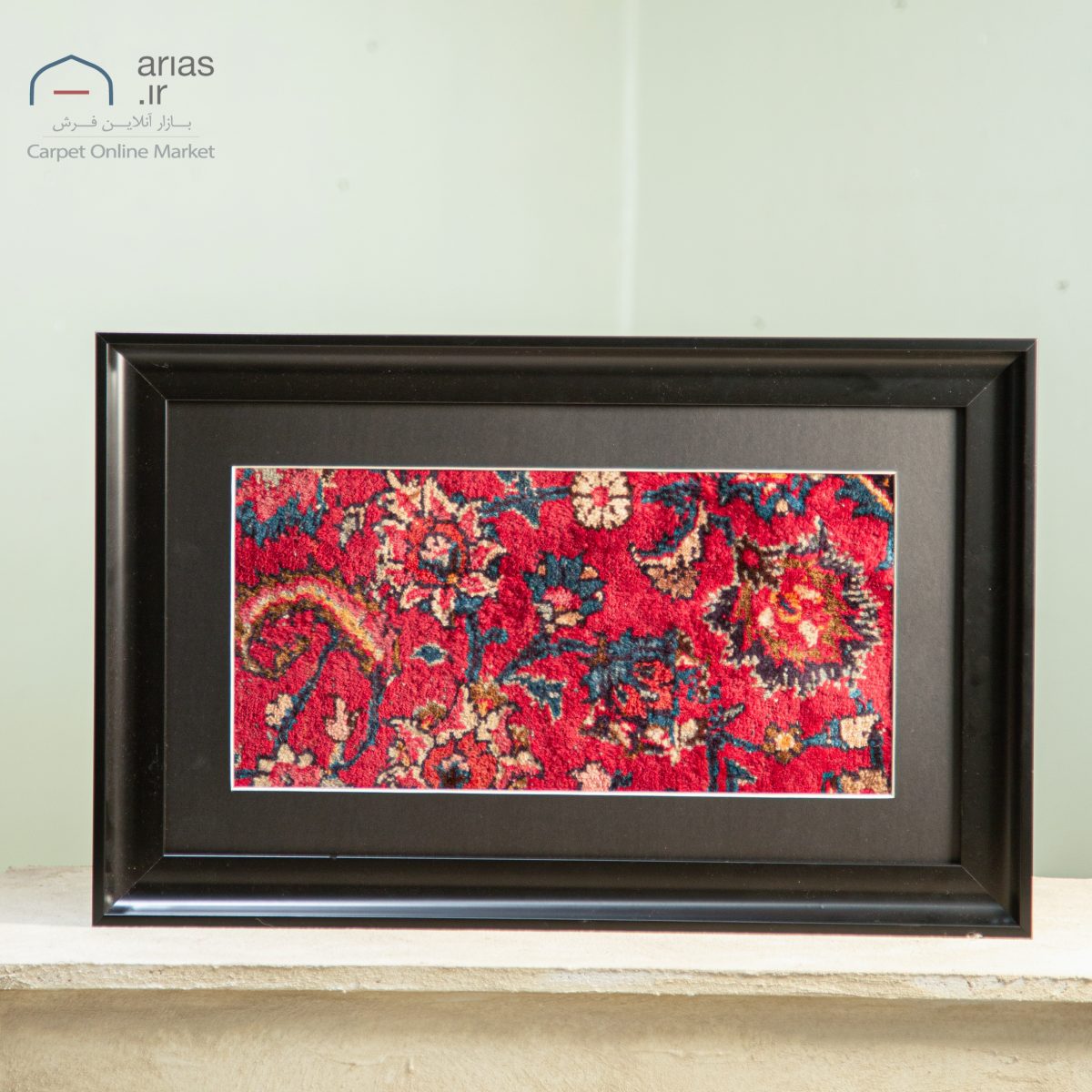 قابفرش دستبافت 50 ساله خراسان کد A26424