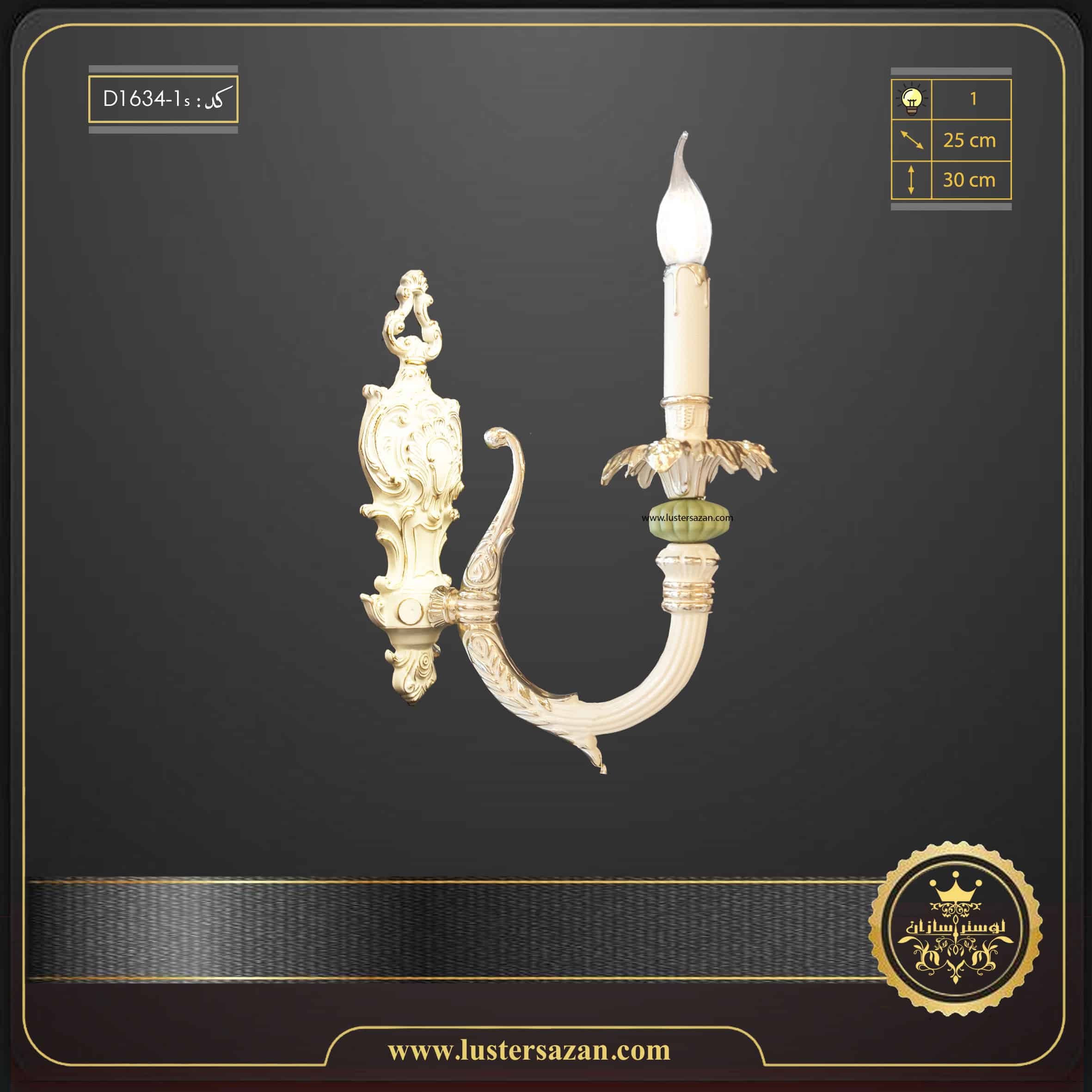 لوستر دیواری نئوکلاسیک طلاکرم آبی پاستیلی D1634-1 | خرید دیوارکوب شیک لوسترسازان — تصویر ۴