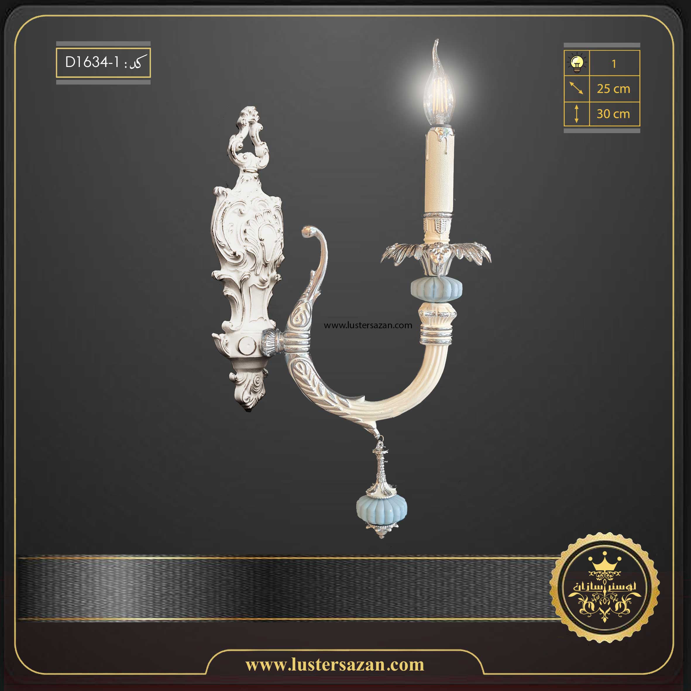 لوستر دیواری نئوکلاسیک طلاکرم آبی پاستیلی D1634-1 | خرید دیوارکوب شیک لوسترسازان — تصویر ۶
