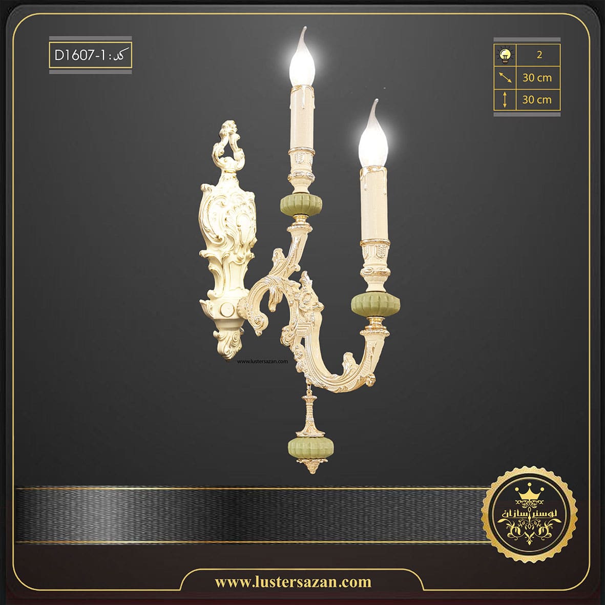 لوستر دیواری مدرن D1607 | دیوارکوب طلایی و سبز پاستیلی – ست لوستر L1607-5 — تصویر ۳