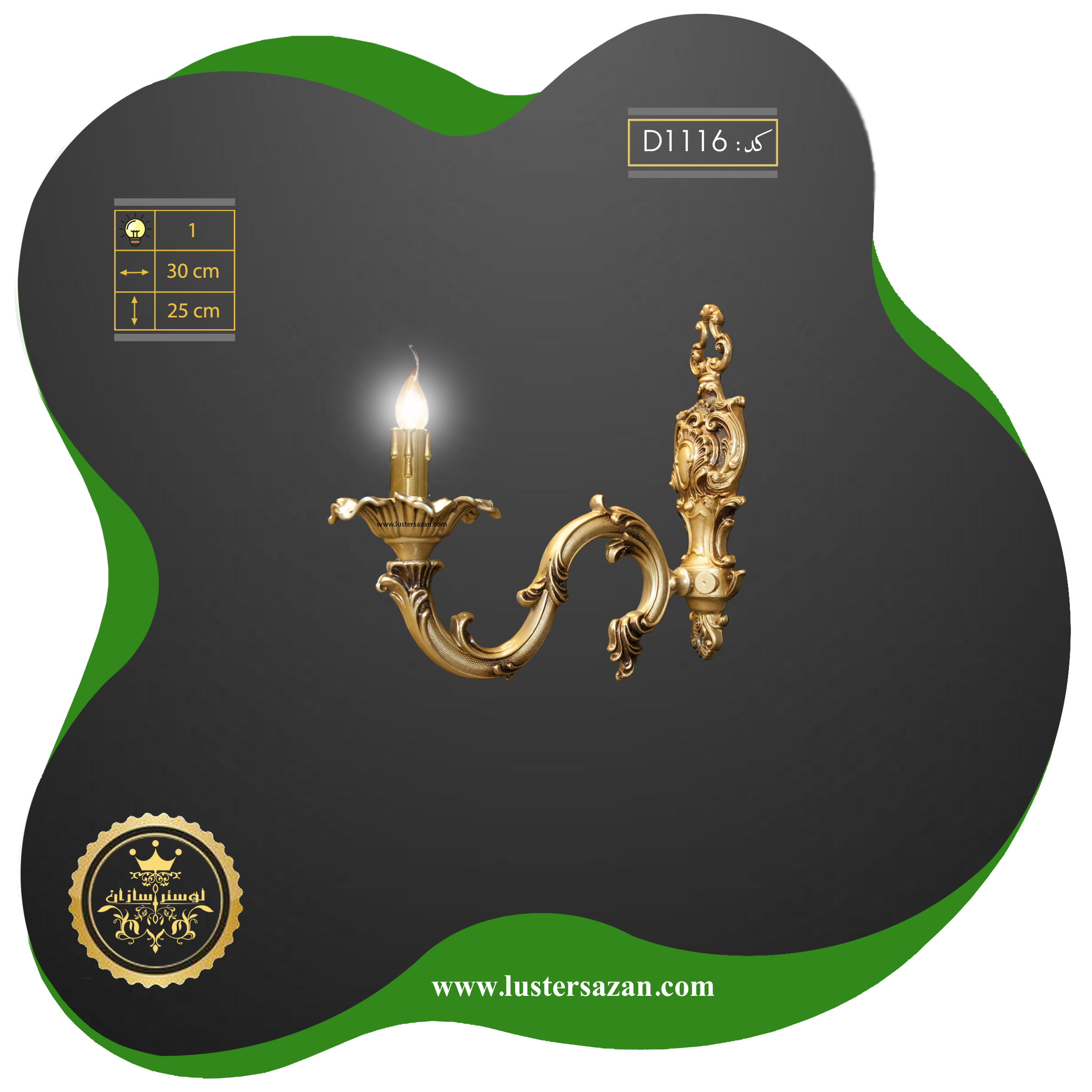 لوستر دیواری پذیرایی D1116-2 | ترکیب آبکاری بژ-طلایی با طراحی متقارن و چشم‌نواز — تصویر ۶