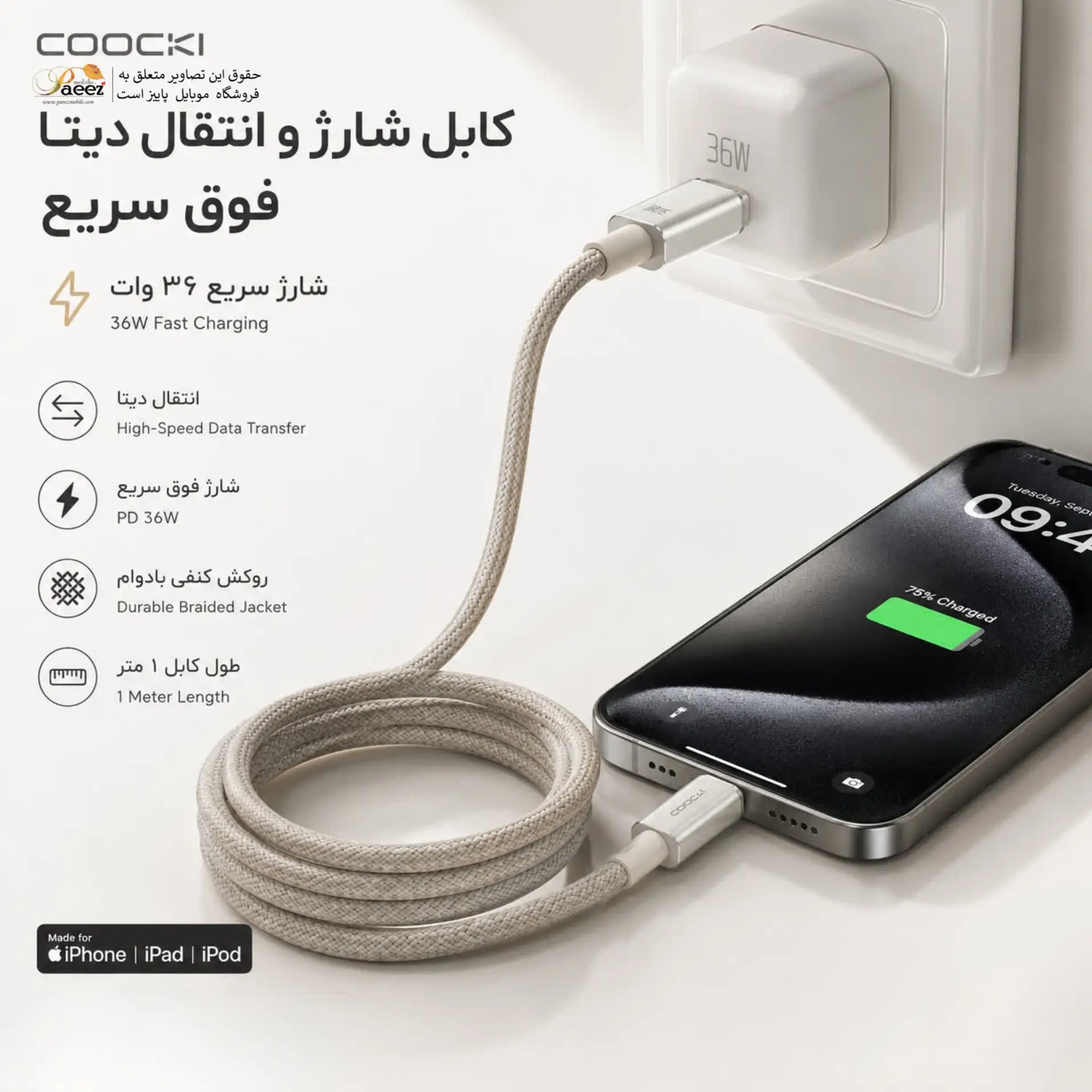 کابل شارژ آیفون 12Pro توکی 36 وات | USB-C به لایتنینگ اصلی — تصویر ۴