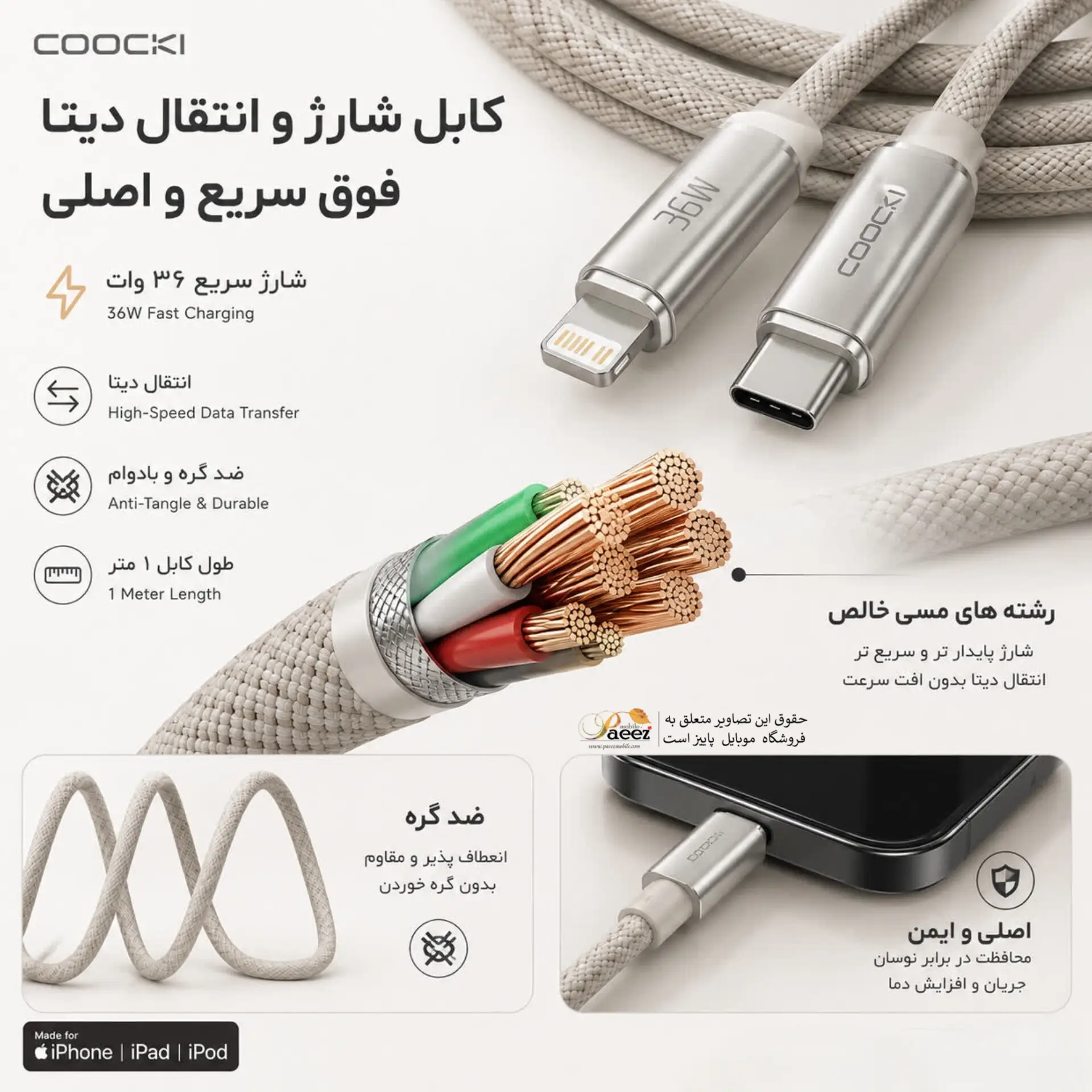 کابل شارژ آیفون 13 توکی 36 وات | USB-C به لایتنینگ اصلی — تصویر ۳