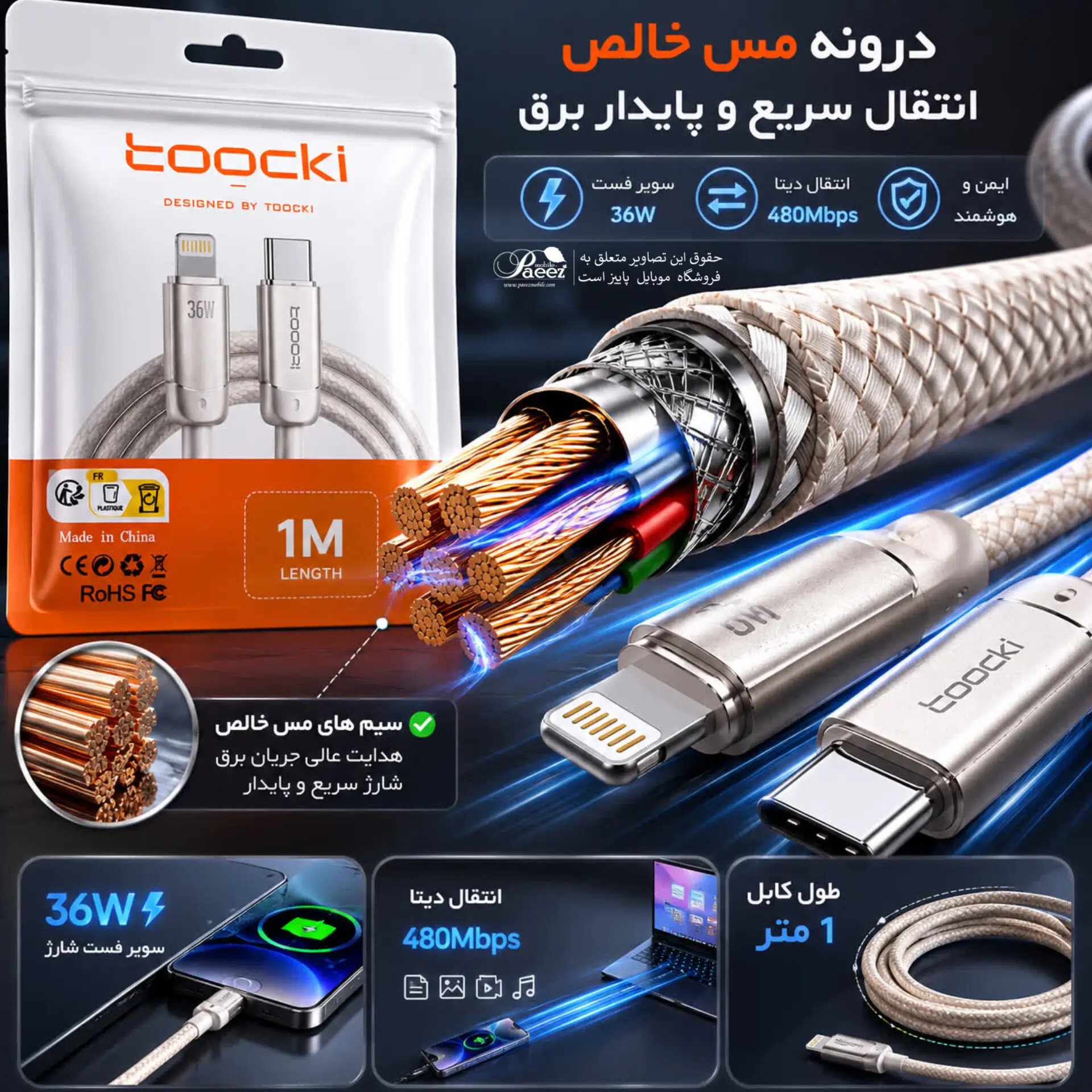 کابل شارژ آیفون 13 توکی 36 وات | USB-C به لایتنینگ اصلی — تصویر ۸