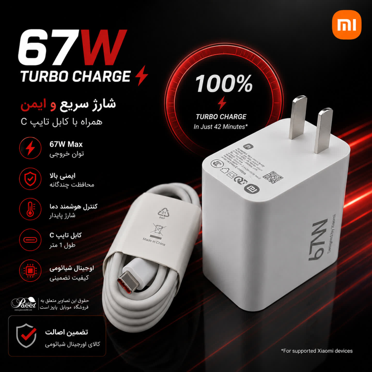 شارژر اصلی 67 وات شیائومی | مناسب Xiaomi Redmi Note 14 Pro 5G — تصویر ۸