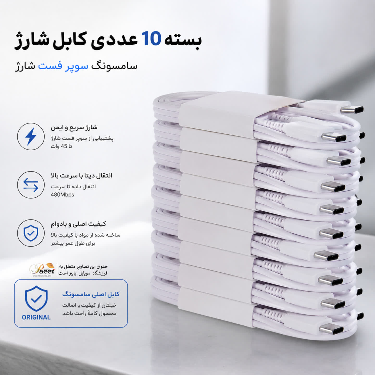 کابل شارژر Galaxy A56 سامسونگ سوپر فست اصلی Type-C — تصویر ۵