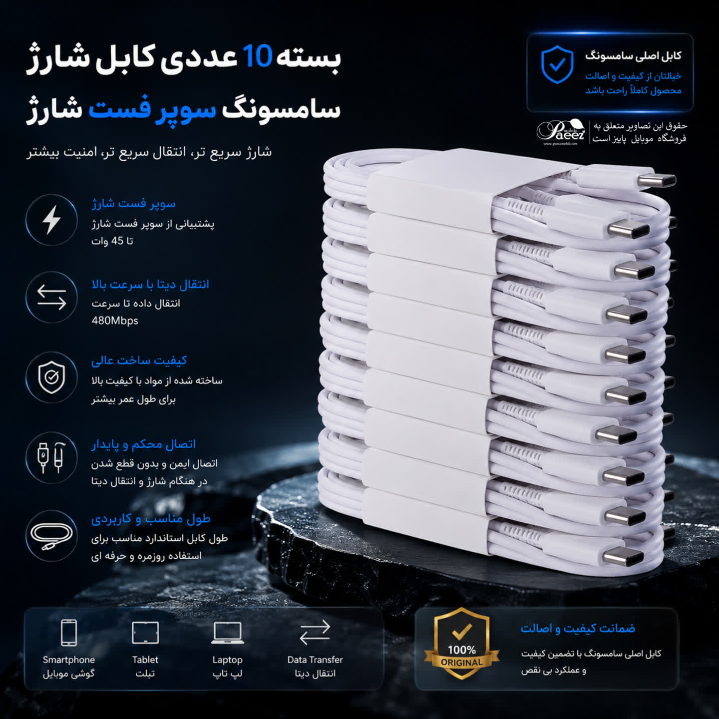 کابل شارژر Galaxy A56 سامسونگ سوپر فست اصلی Type-C — تصویر ۸