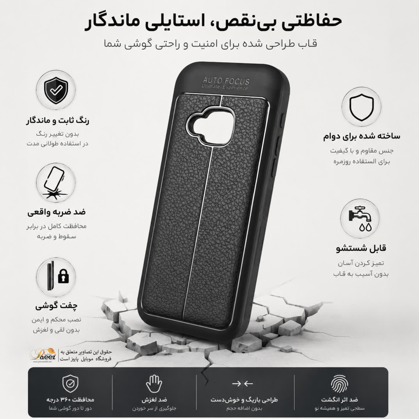 قاب محافظ نوکیا 5310 مدل Auto Focus | ضد ضربه، مقاوم و قابل شستشو — تصویر ۳