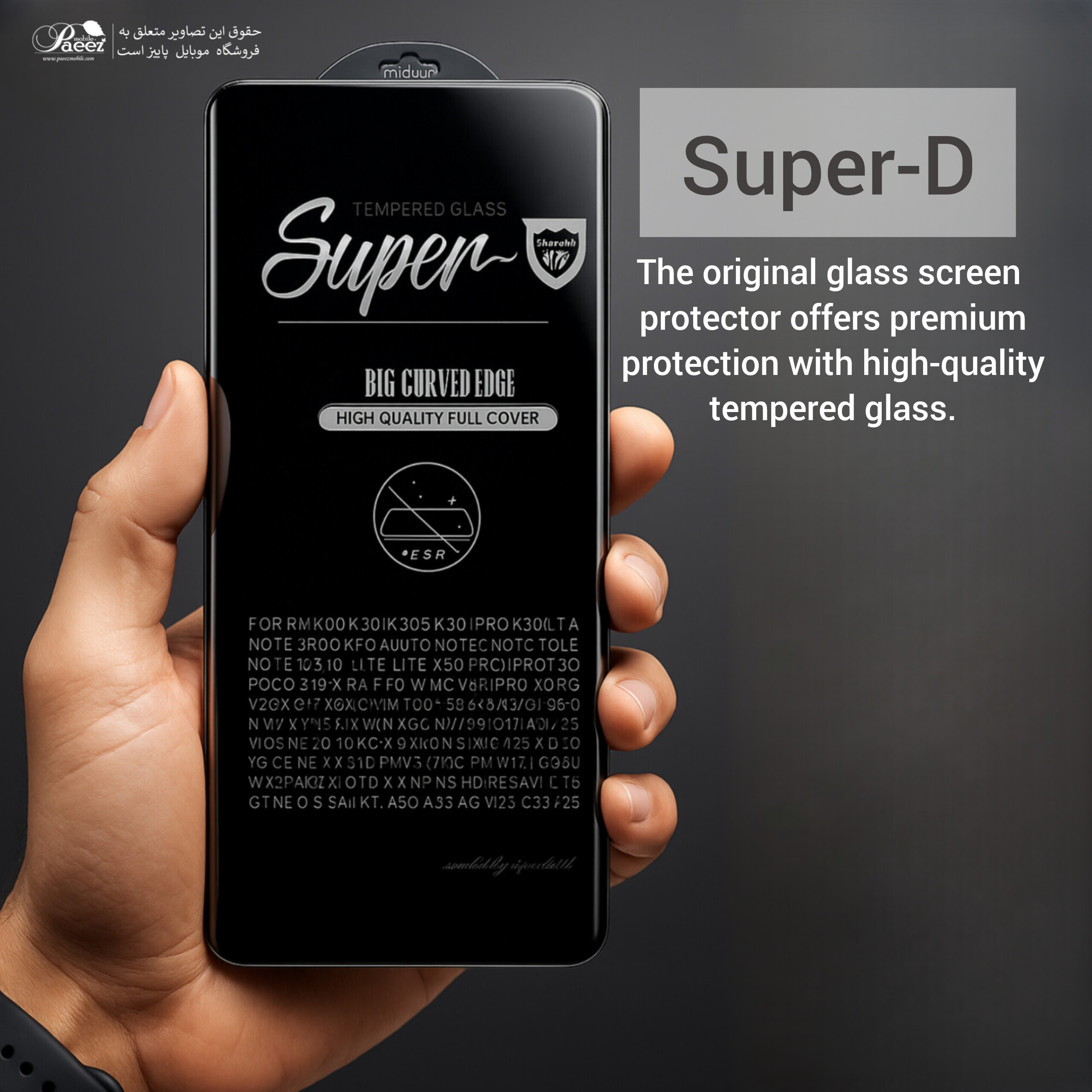 گلس Super-D سامسونگ مدل Galaxy A50 برند میتوبل | نسخه اصل | — تصویر ۳