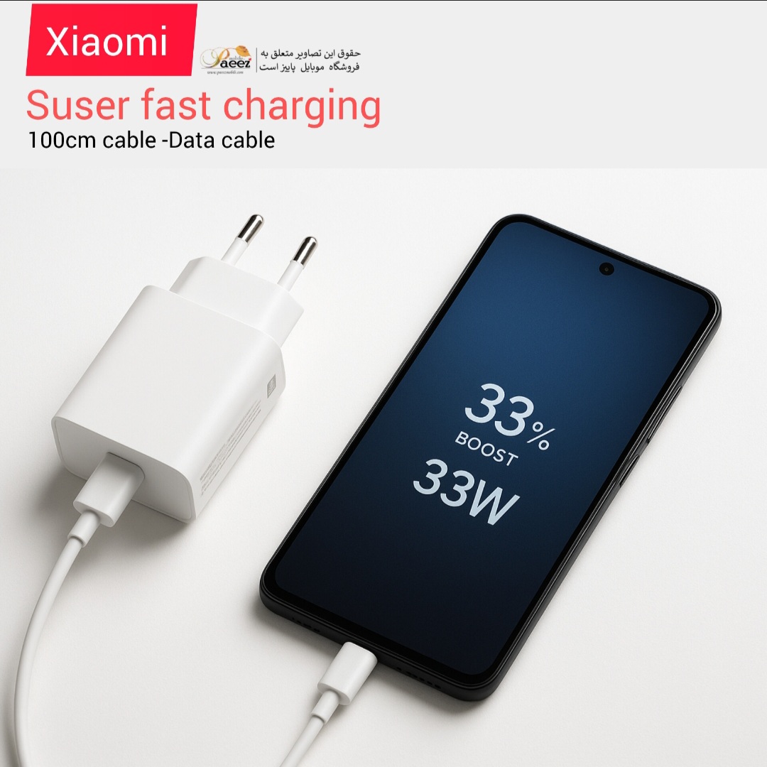 آداپتور ردمی 15c شیائومی (33وات) مدل MDY-11-EZ (اورجینال و رو کارتنی) — تصویر ۷