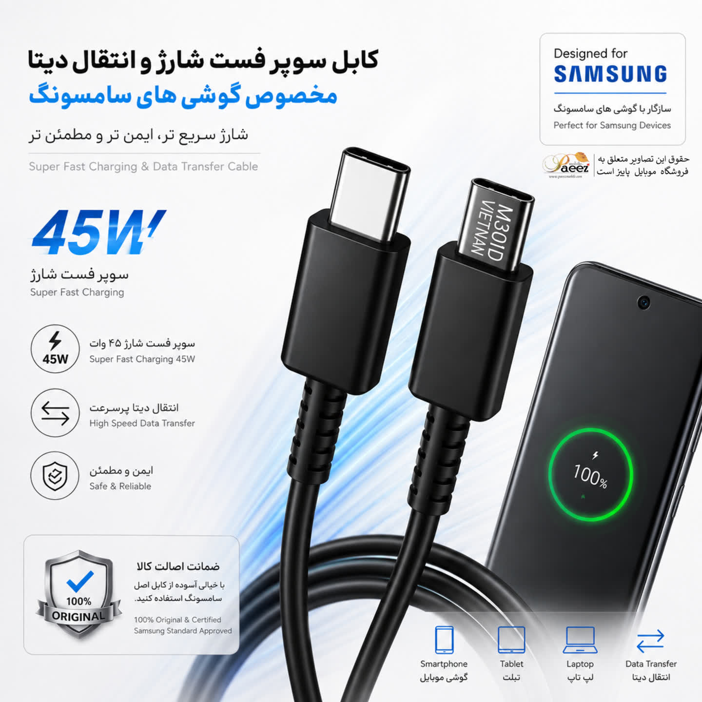 کابل شارژر Galaxy A36 سامسونگ سوپر فست اصلی Type-C — تصویر ۳