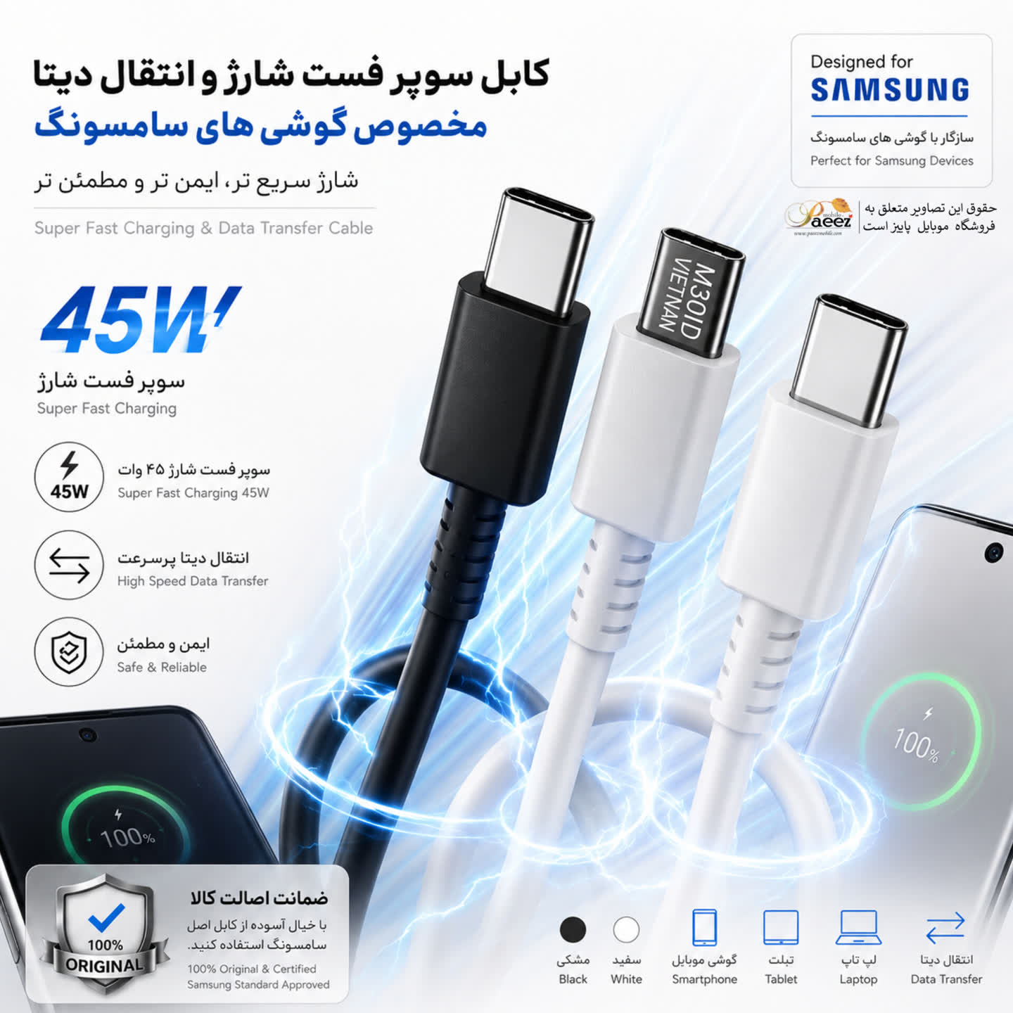 کابل شارژر Galaxy A36 سامسونگ سوپر فست اصلی Type-C — تصویر ۴