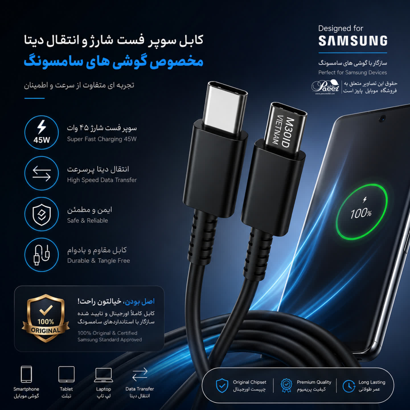 کابل شارژر Galaxy A36 سامسونگ سوپر فست اصلی Type-C — تصویر ۶