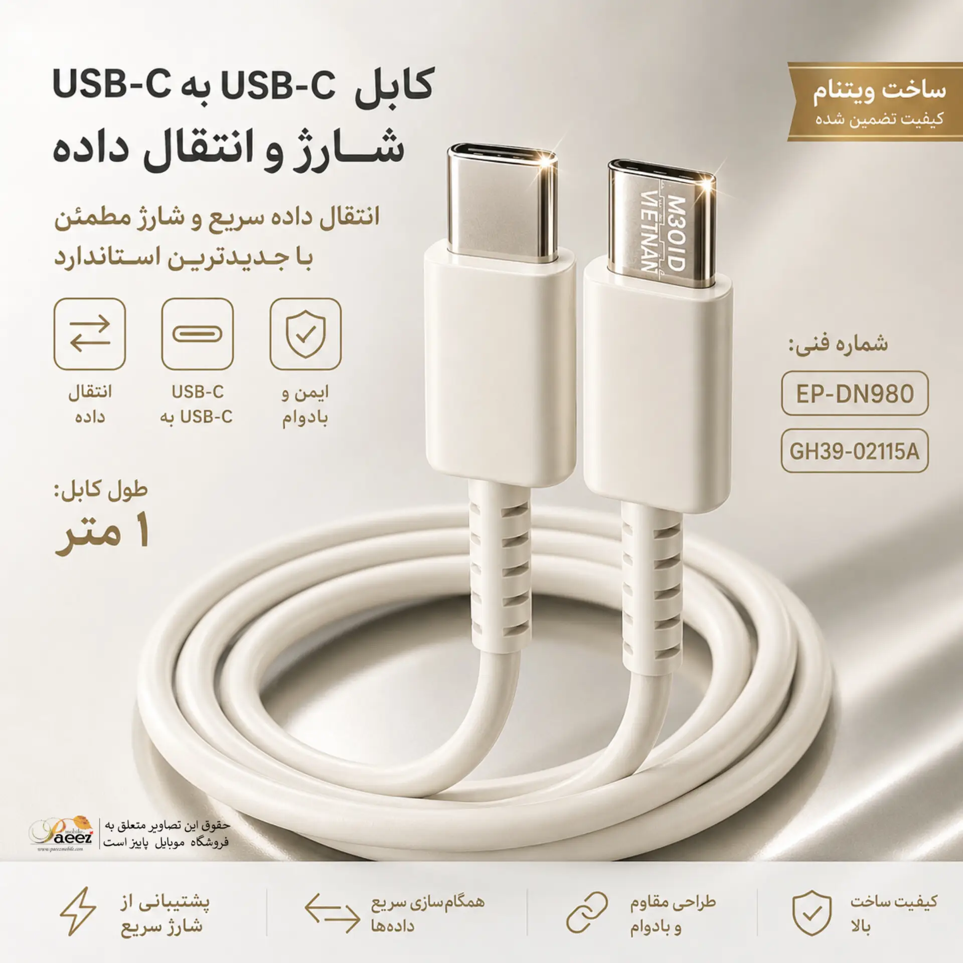 کابل شارژر سوپر فست Galaxy A26 سامسونگ اصلی — تصویر ۴
