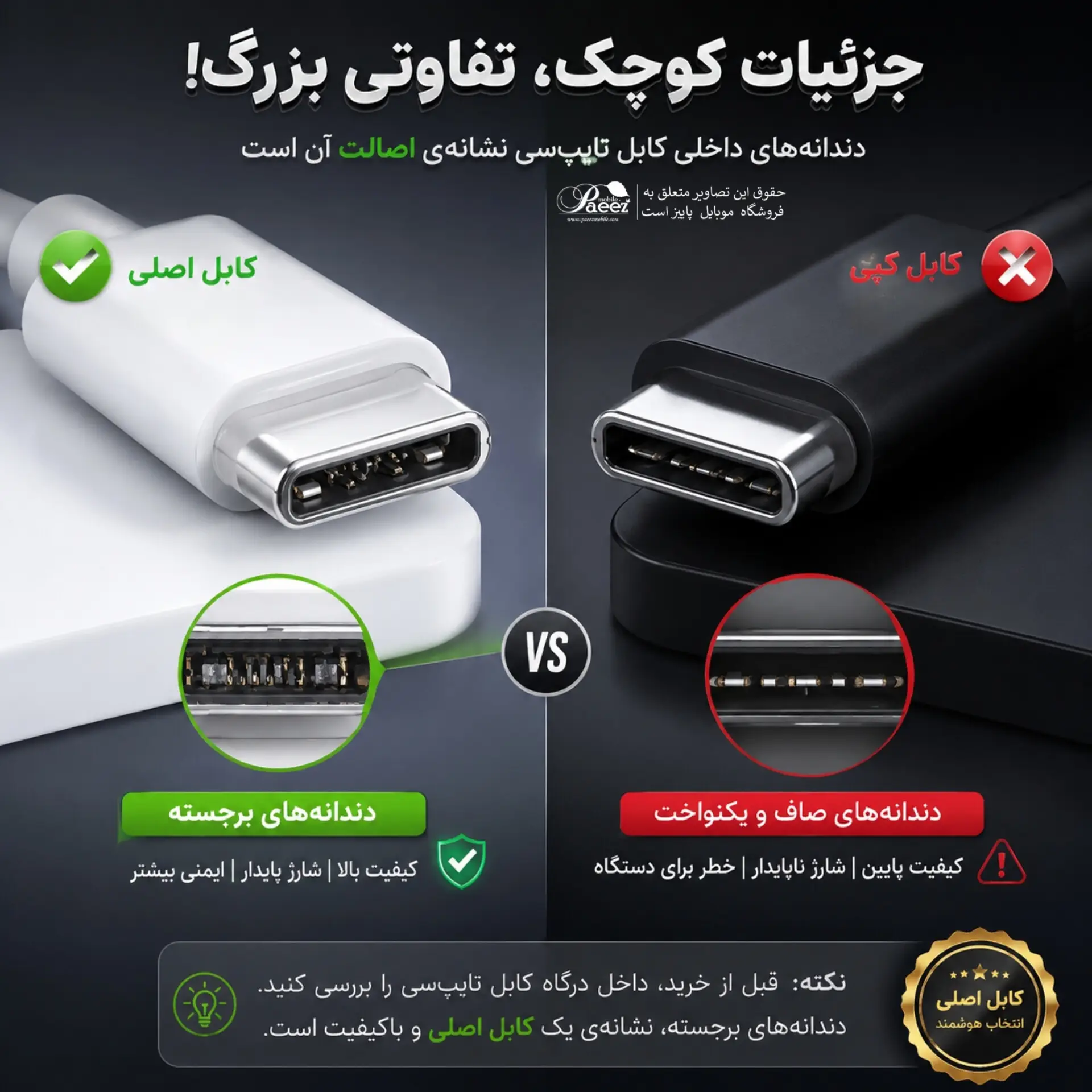 کابل شارژر سوپر فست Galaxy A26 سامسونگ اصلی — تصویر ۵