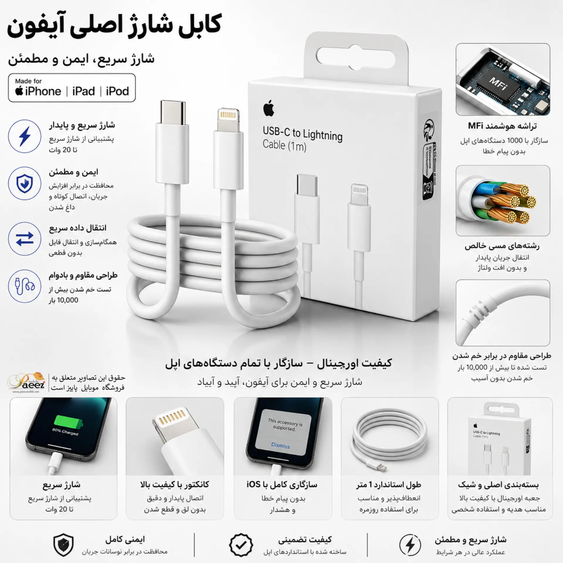 کابل شارژ اصلی آیفون 14 اپل | USB-C به Lightning فست شارژ — تصویر ۴