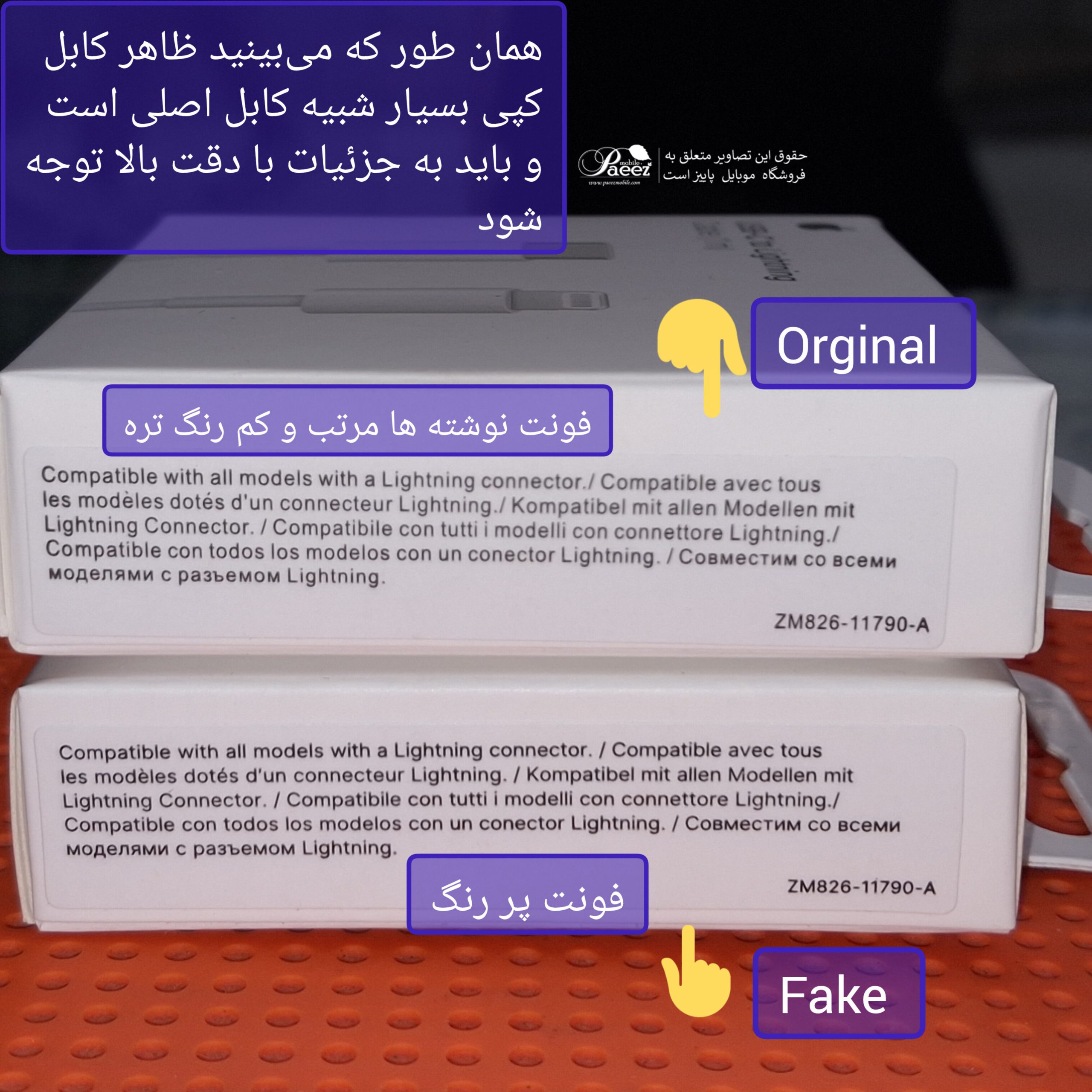 کابل شارژ اصلی آیفون اپل | USB-C به Lightning فست شارژ — تصویر ۷