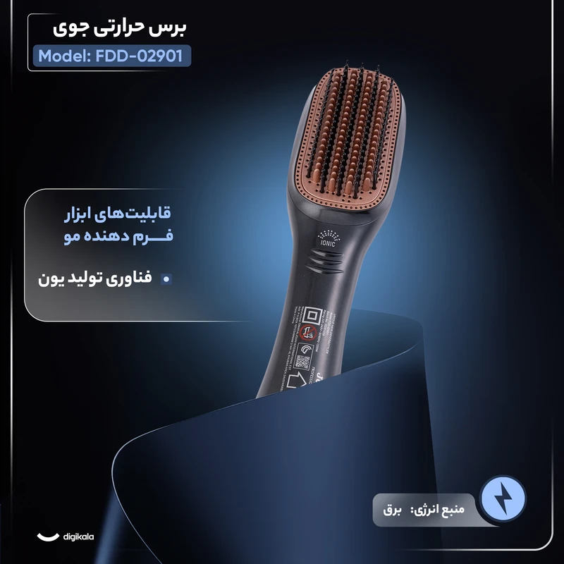 برس حرارتی دو کاره جوی مدل FDD-02901 — تصویر ۶
