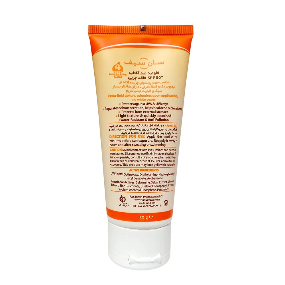 فلوئید ضد آفتاب SPF 50 سان سیف فاقد چربی — تصویر ۵