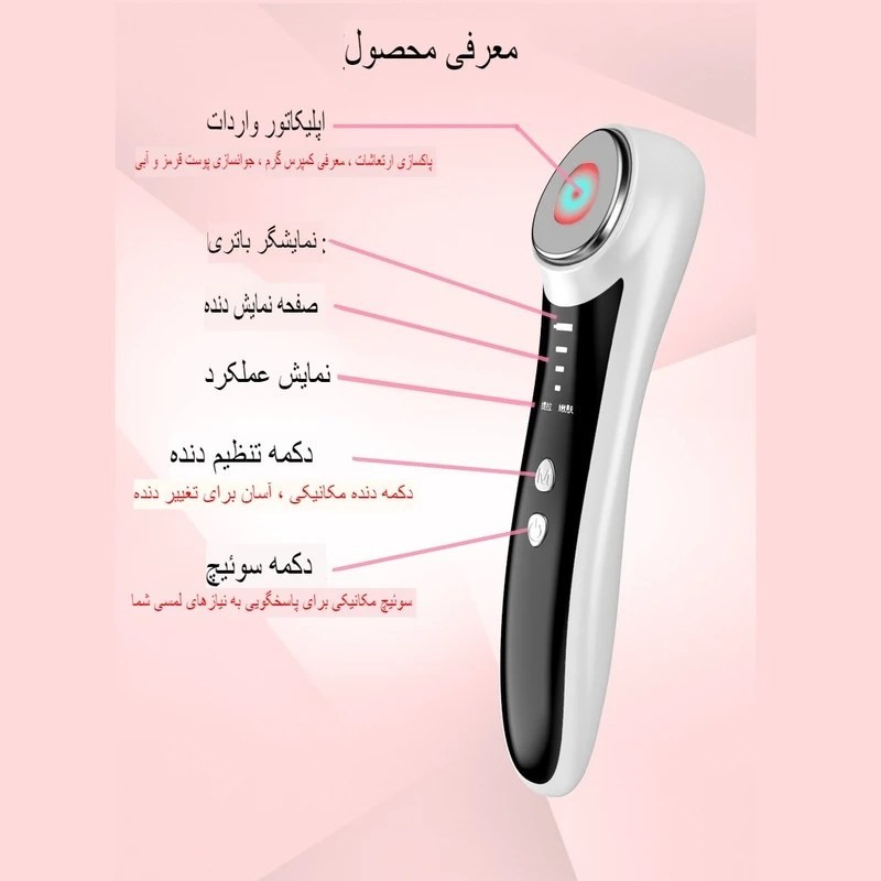 دستگاه جوانسازی و پاکسازی پوست مدل ION — تصویر ۴
