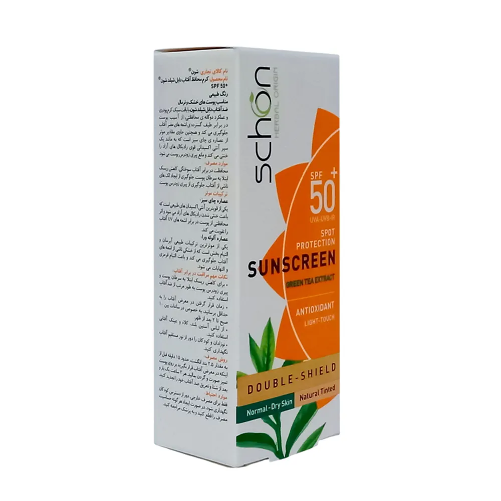 کرم ضد آفتاب رنگی دابل شیلد SPF 50 شون پوست خشک و معمولی — تصویر ۵