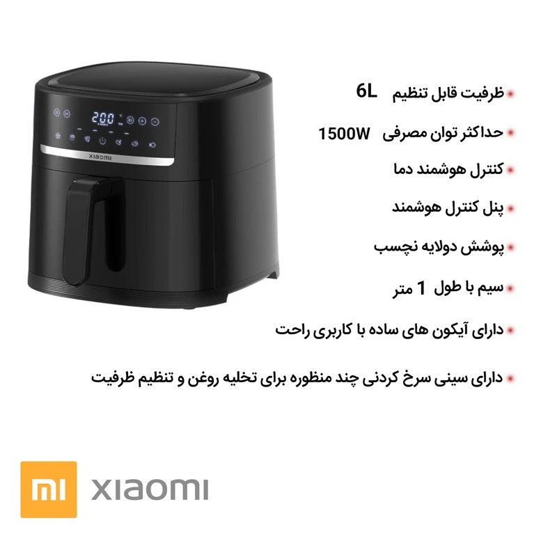 سرخ کن بدون روغن شیائومی(Xiaomi)مدل MAF08 ظرفیت 6 لیتری — تصویر ۸