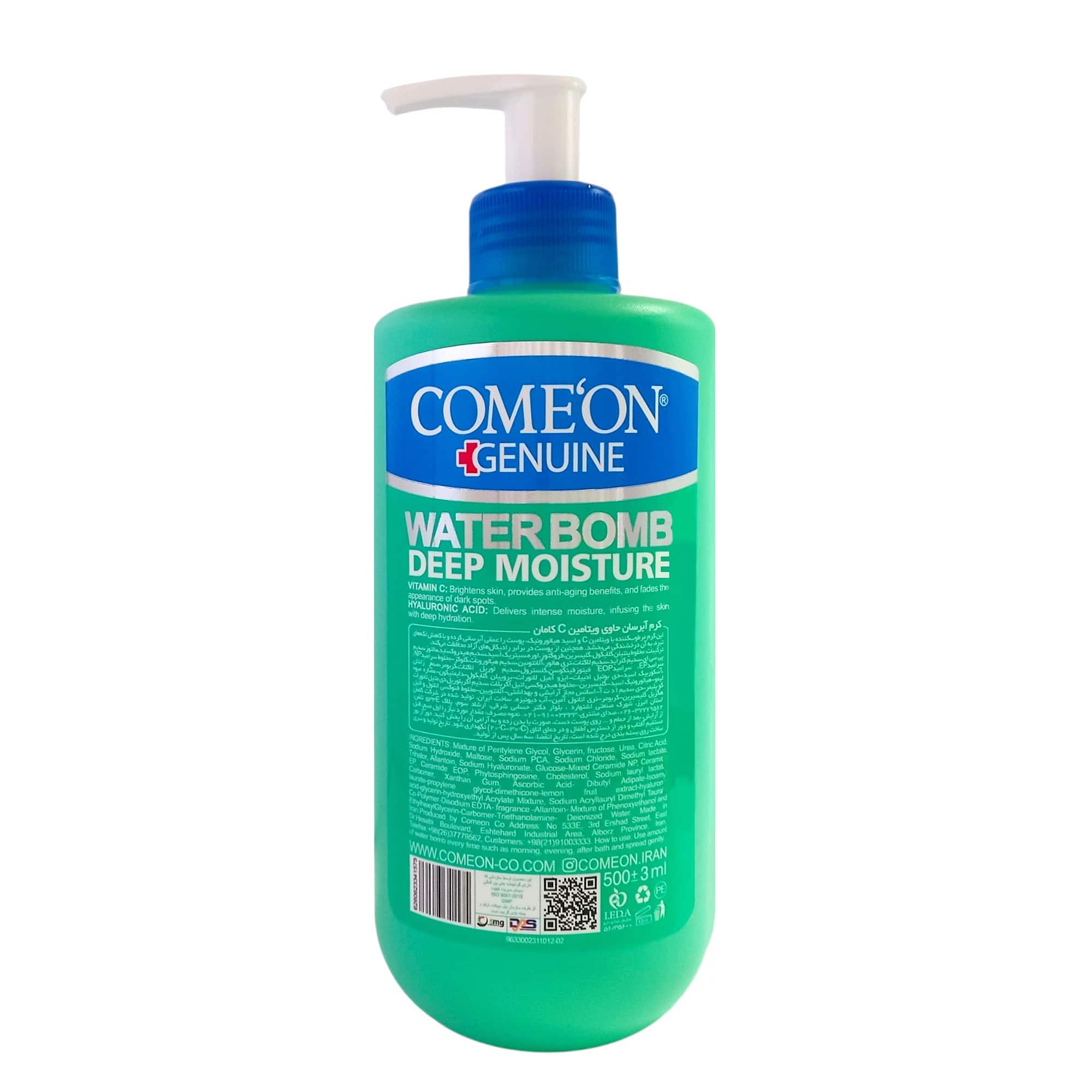 کرم آبرسان ویتامین C کامان مناسب انواع پوست — تصویر ۵