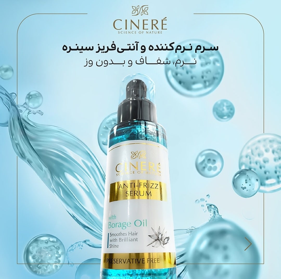 سرم نرم کننده مو آنتی فریز سینره — تصویر ۳