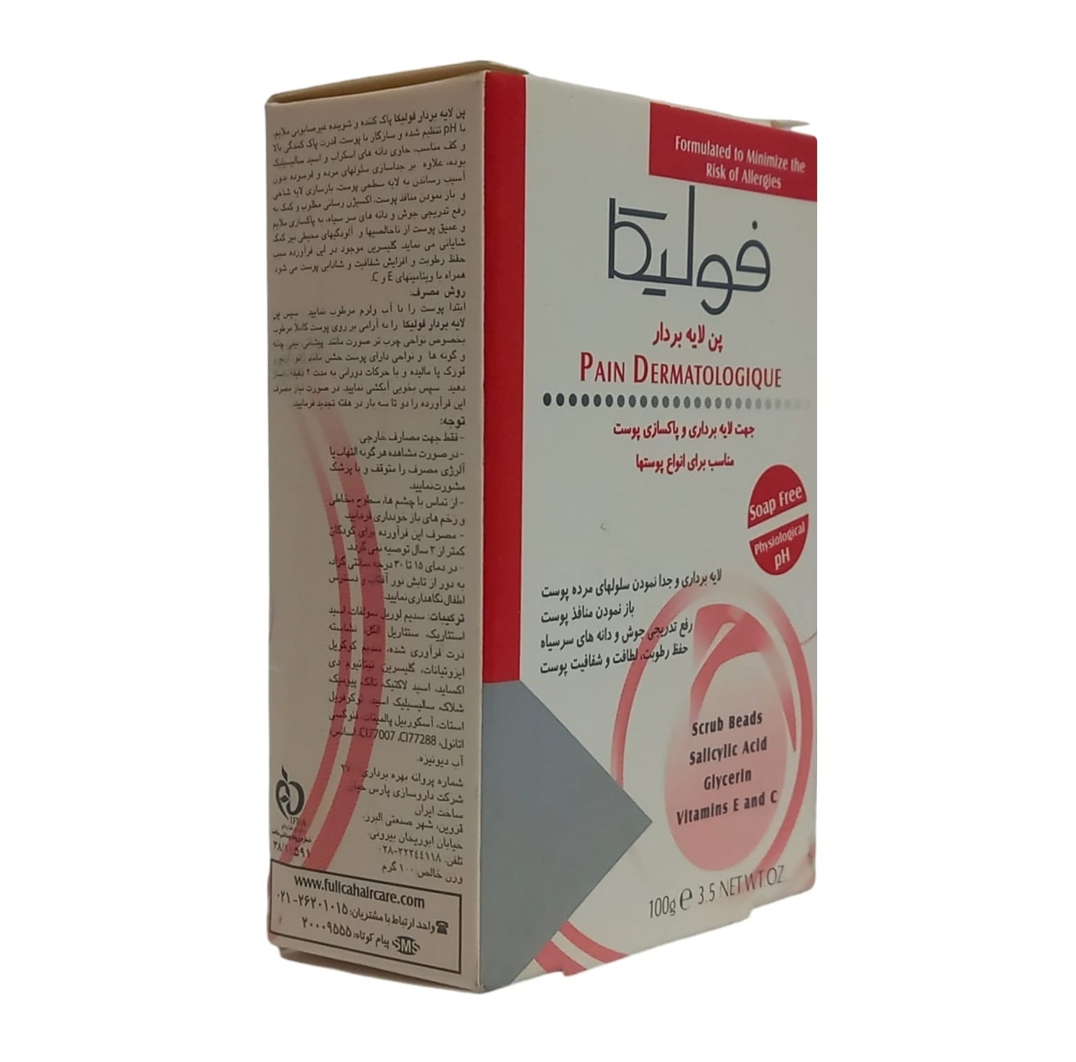 پن لایه بردار و اسکراب فولیکا — تصویر ۳