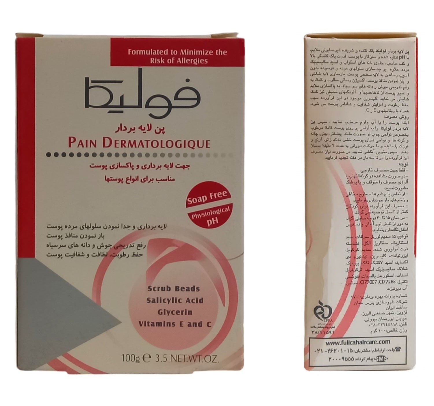 پن لایه بردار و اسکراب فولیکا — تصویر ۵