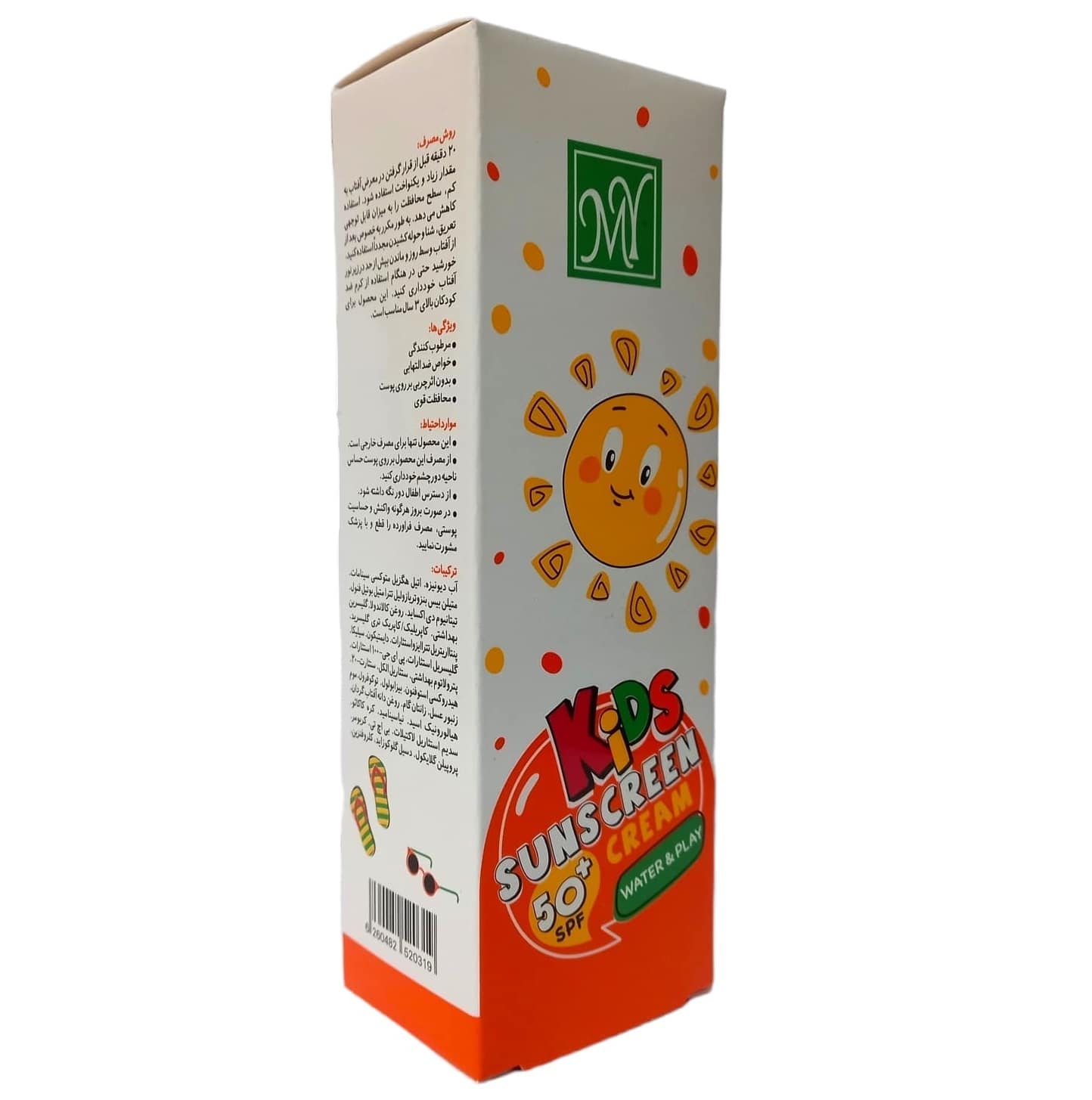 کرم ضد آفتاب کودک SPF 50 مای — تصویر ۴