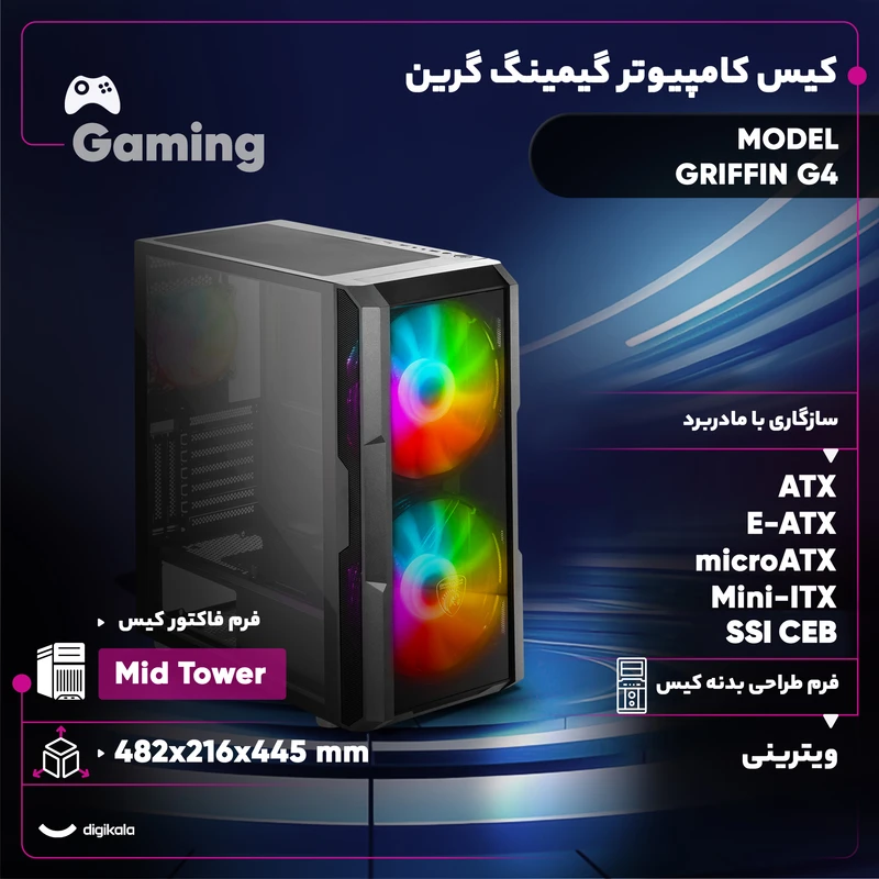 CASE GREEN G4 — تصویر ۴