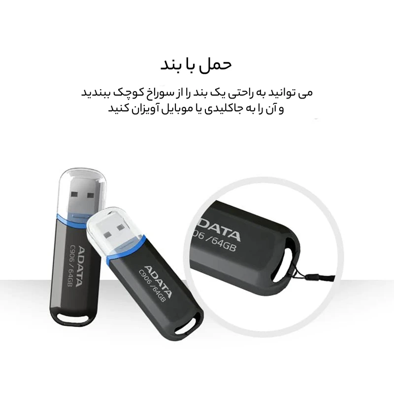 فلش مموری ای دیتا مدل C906 ظرفیت 32 گیگابایت — تصویر ۳