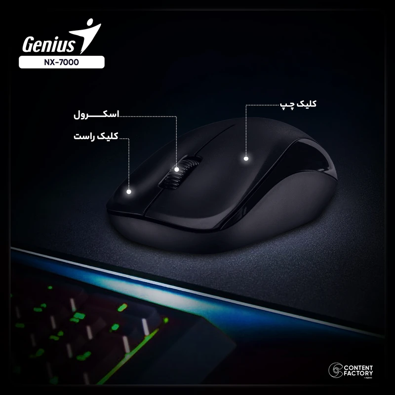 ماوس بی سیم جنیوس مدل NX-7000 — تصویر ۴
