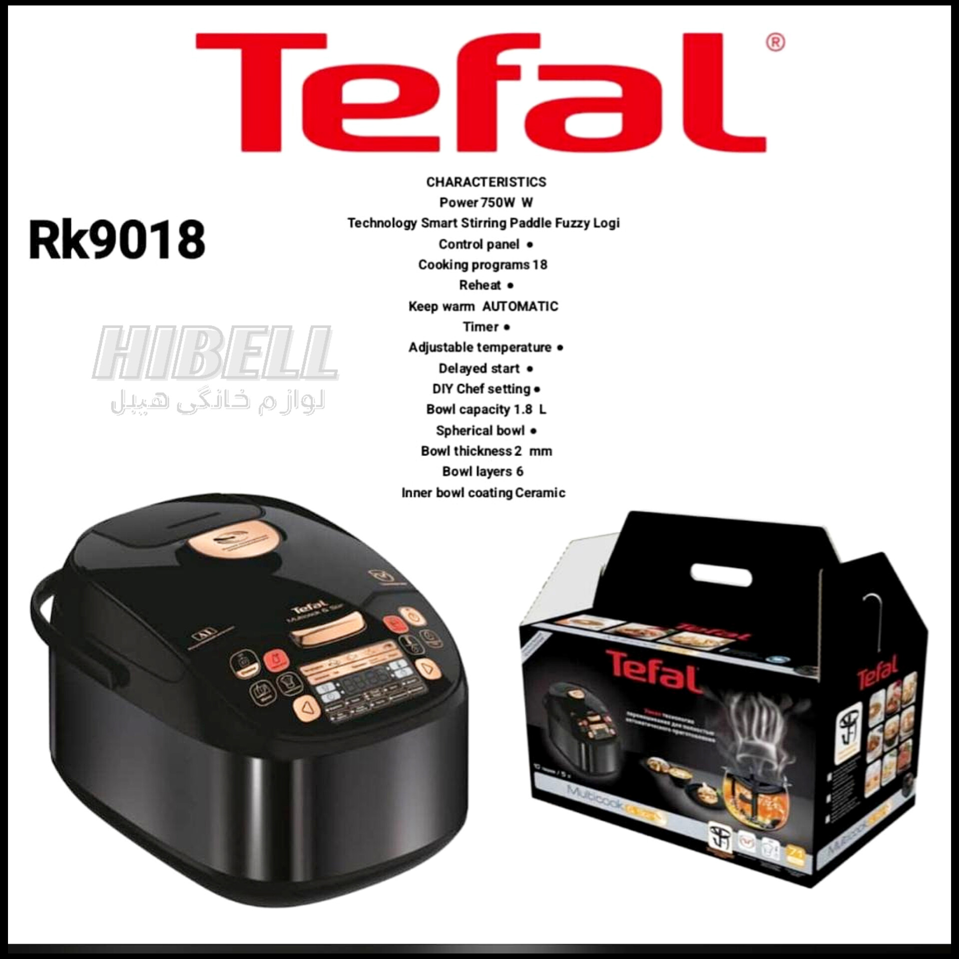 مولتی کوکر تفال مدل TEFAL RK9018 — تصویر ۸