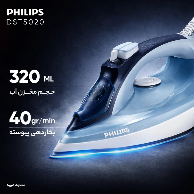 اتو بخار فیلیپس مدل PHILIPS DST5020 — تصویر ۵