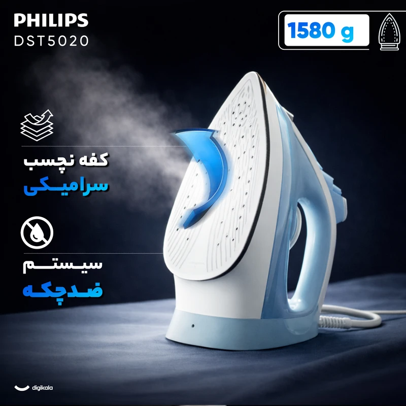 اتو بخار فیلیپس مدل PHILIPS DST5020 — تصویر ۶