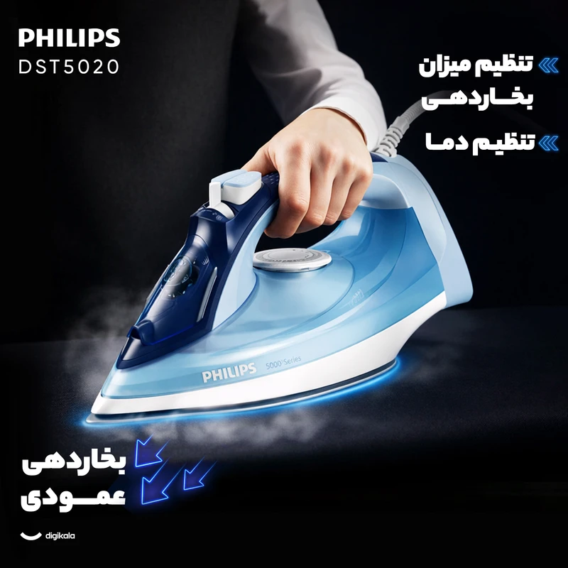 اتو بخار فیلیپس مدل PHILIPS DST5020 — تصویر ۷