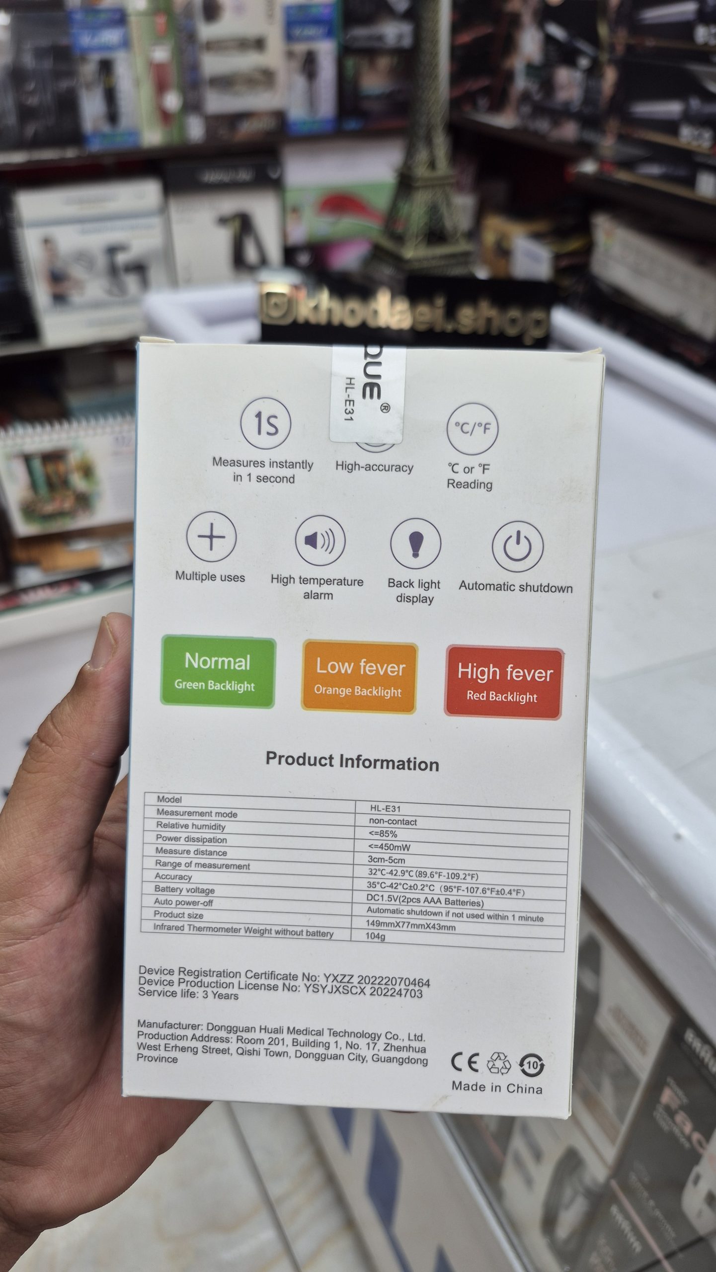 تب سنج دیجیتال مدل Aique HL-E31 — تصویر ۸