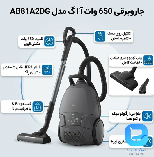 جاروبرقی آاگ مدل AEG AB81A2DG — تصویر ۷