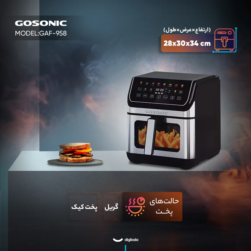 سرخ کن بدون روغن گوسونیک مدل GAF-958 — تصویر ۷