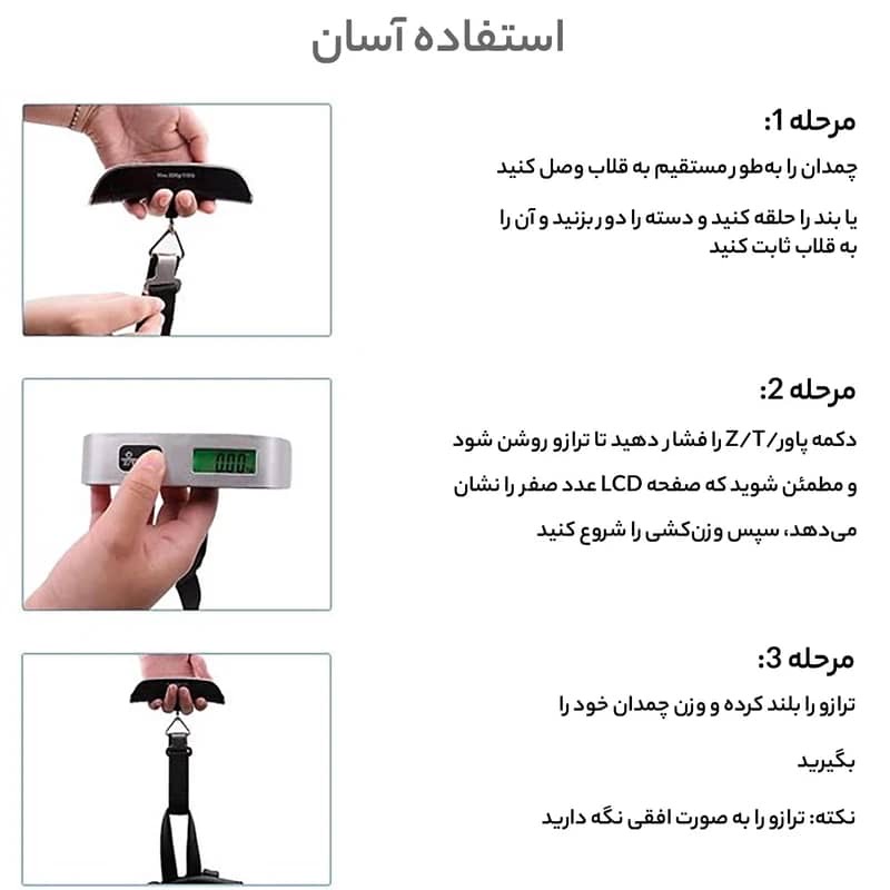 ترازوی چمدانی دیجیتالی پرتابل 50 کیلوگرم — تصویر ۶
